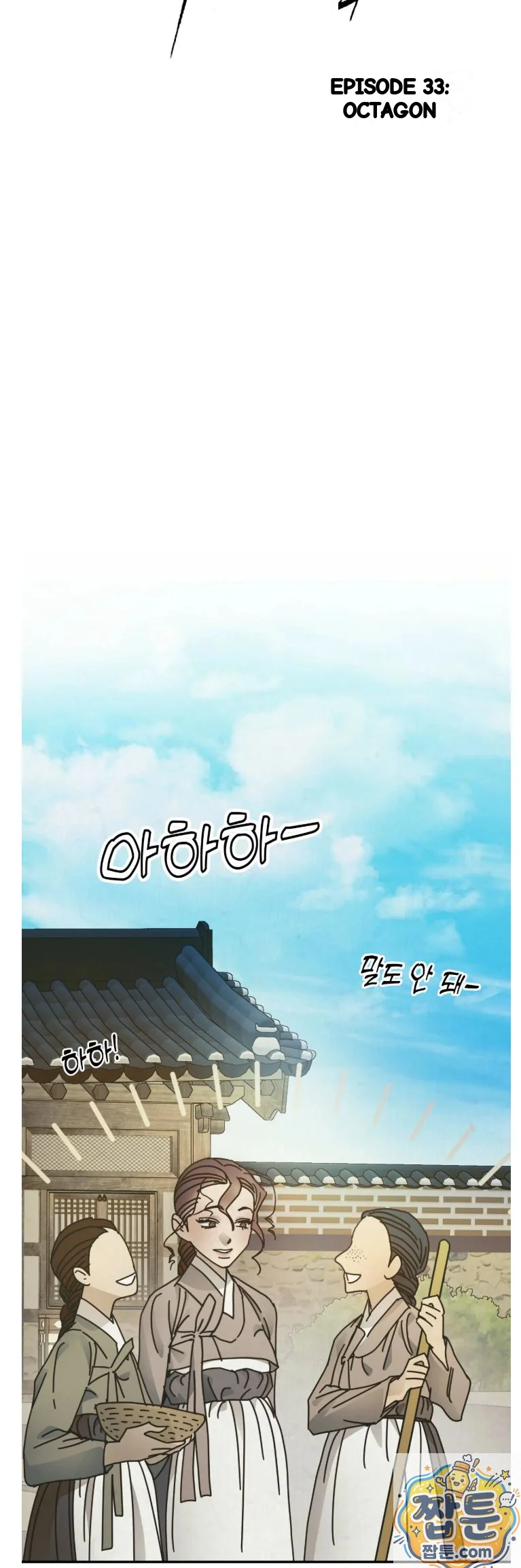 Concubine Palgak Chapter 33 - Page 8