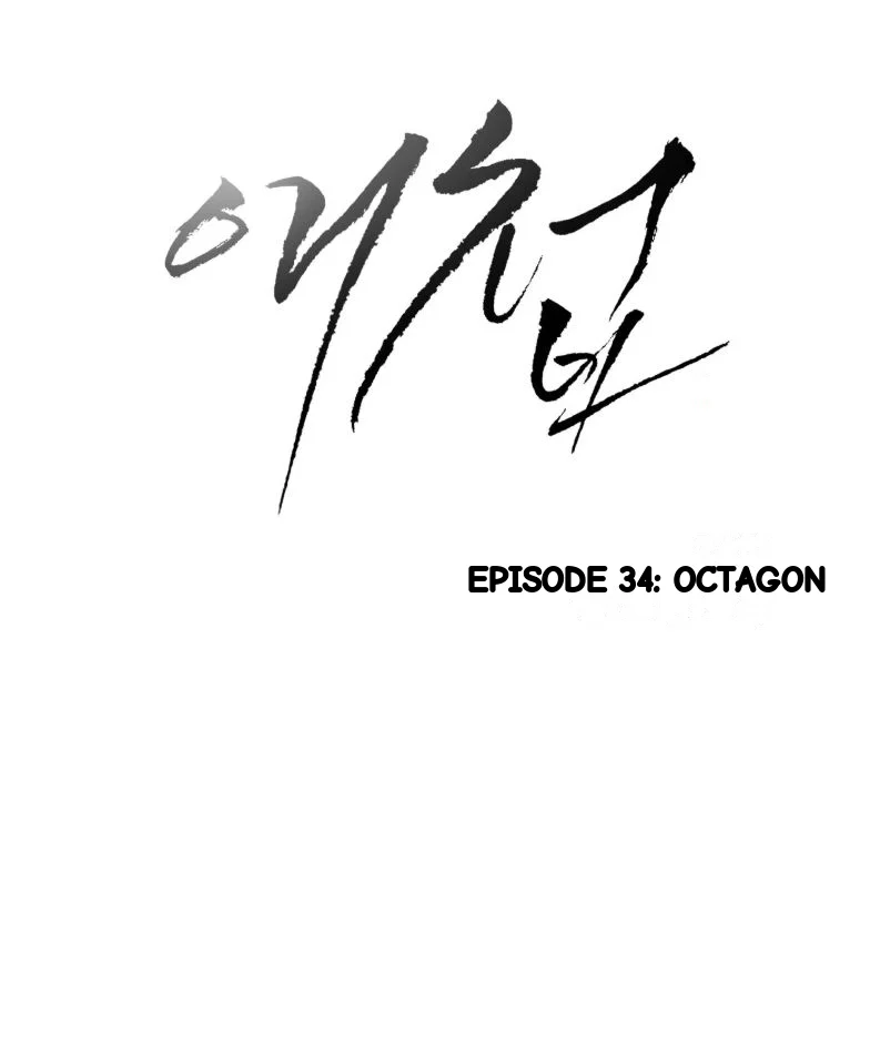 Concubine Palgak Chapter 34 - Page 10