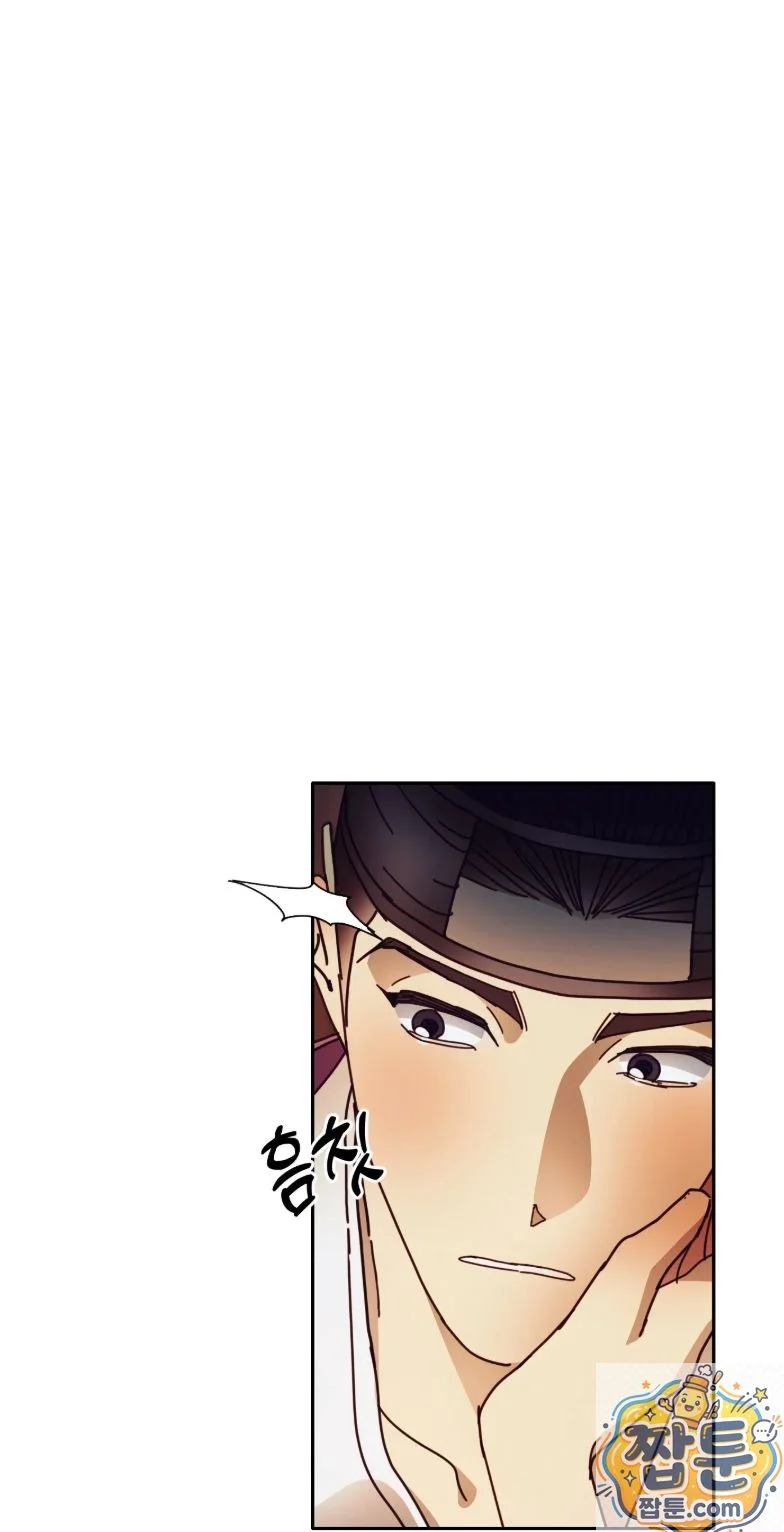 Concubine Palgak Chapter 34 - Page 20