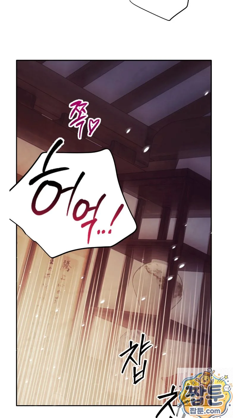 Concubine Palgak Chapter 34 - Page 45