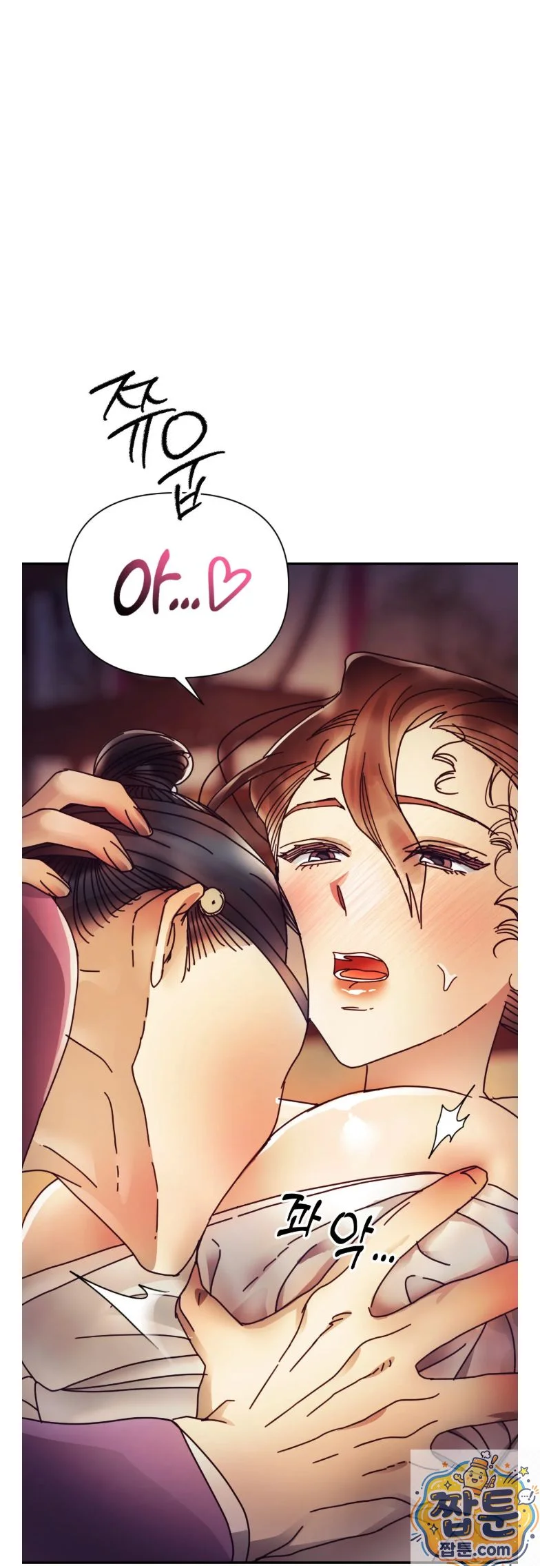 Concubine Palgak Chapter 34 - Page 6