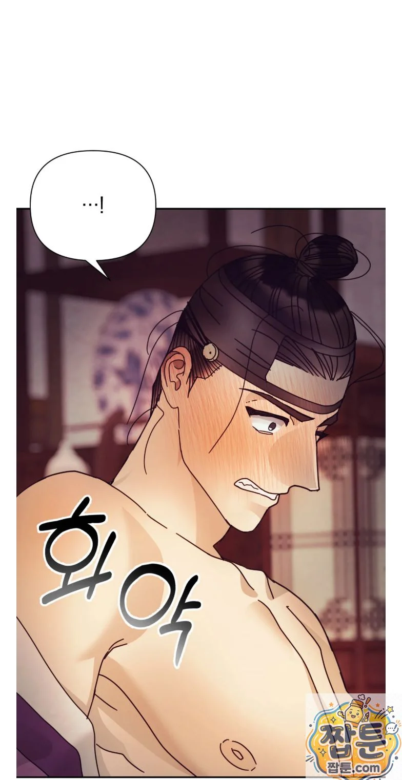 Concubine Palgak Chapter 34 - Page 61