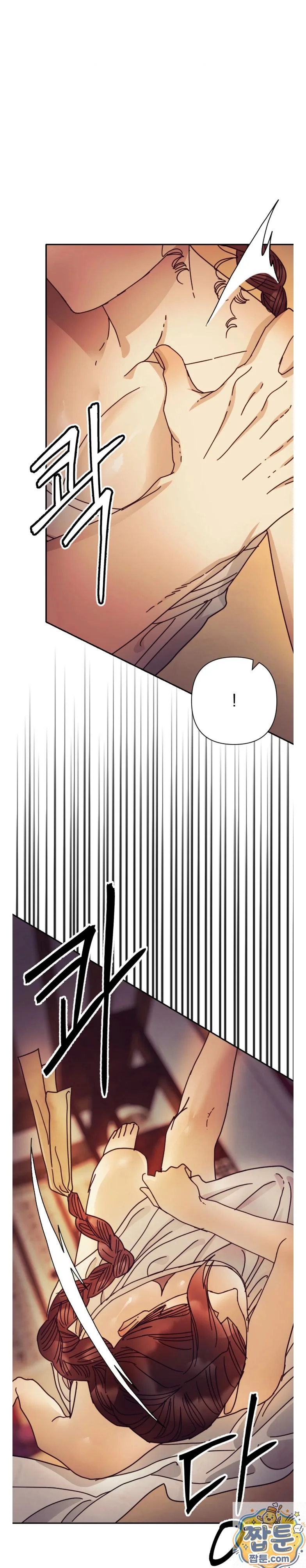 Concubine Palgak Chapter 34 - Page 63
