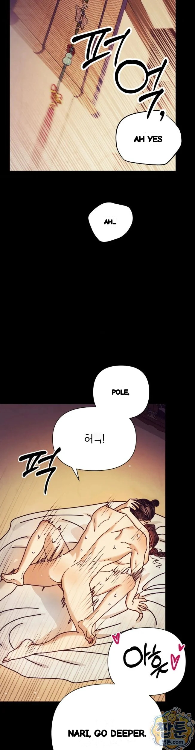 Concubine Palgak Chapter 36 - Page 16