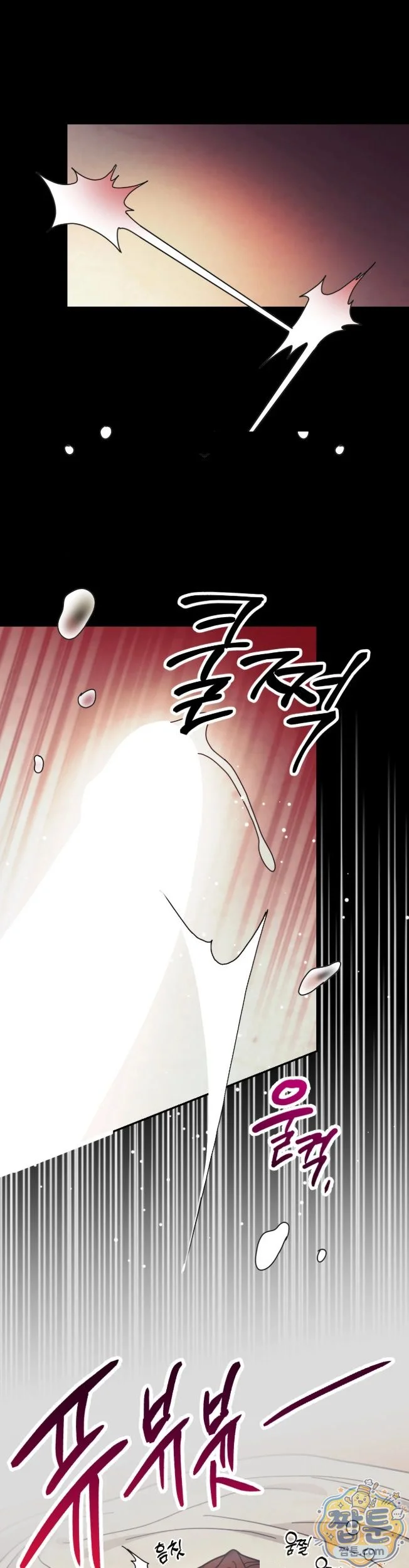 Concubine Palgak Chapter 36 - Page 19