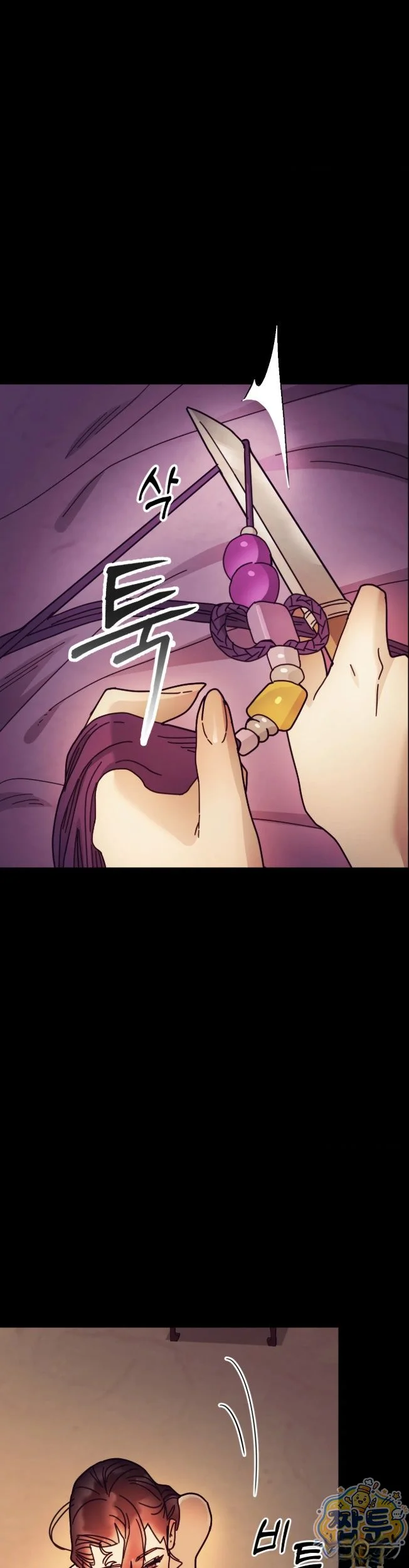 Concubine Palgak Chapter 36 - Page 27