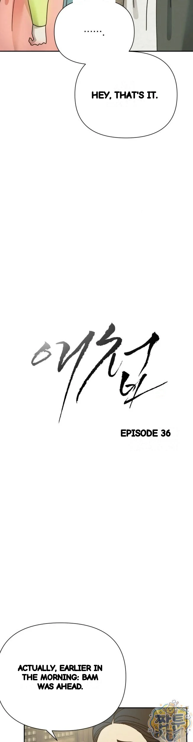 Concubine Palgak Chapter 36 - Page 3