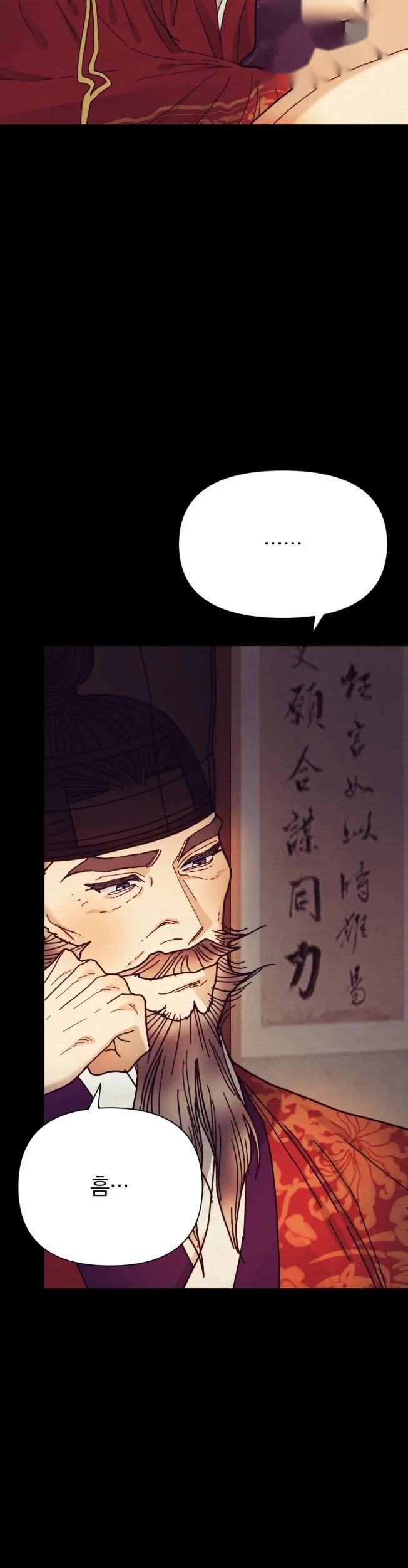 Concubine Palgak Chapter 36 - Page 30