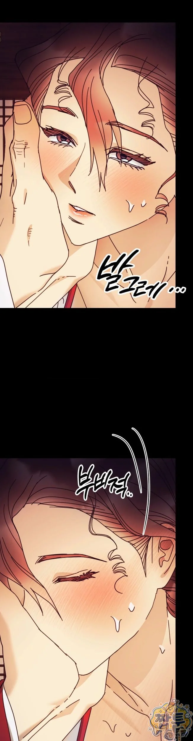 Concubine Palgak Chapter 36 - Page 32