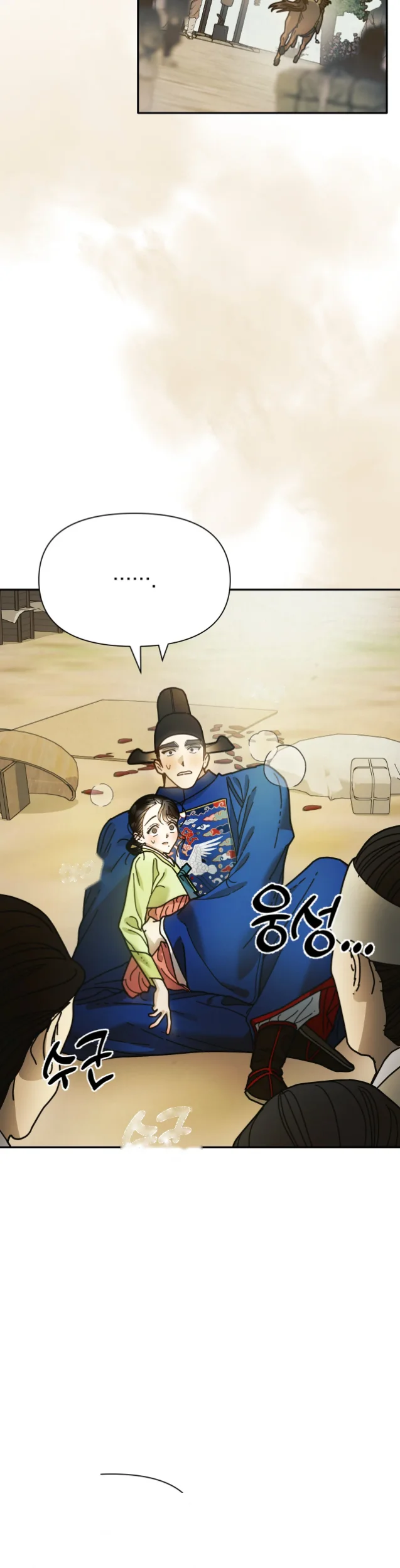 Concubine Palgak Chapter 37 - Page 15