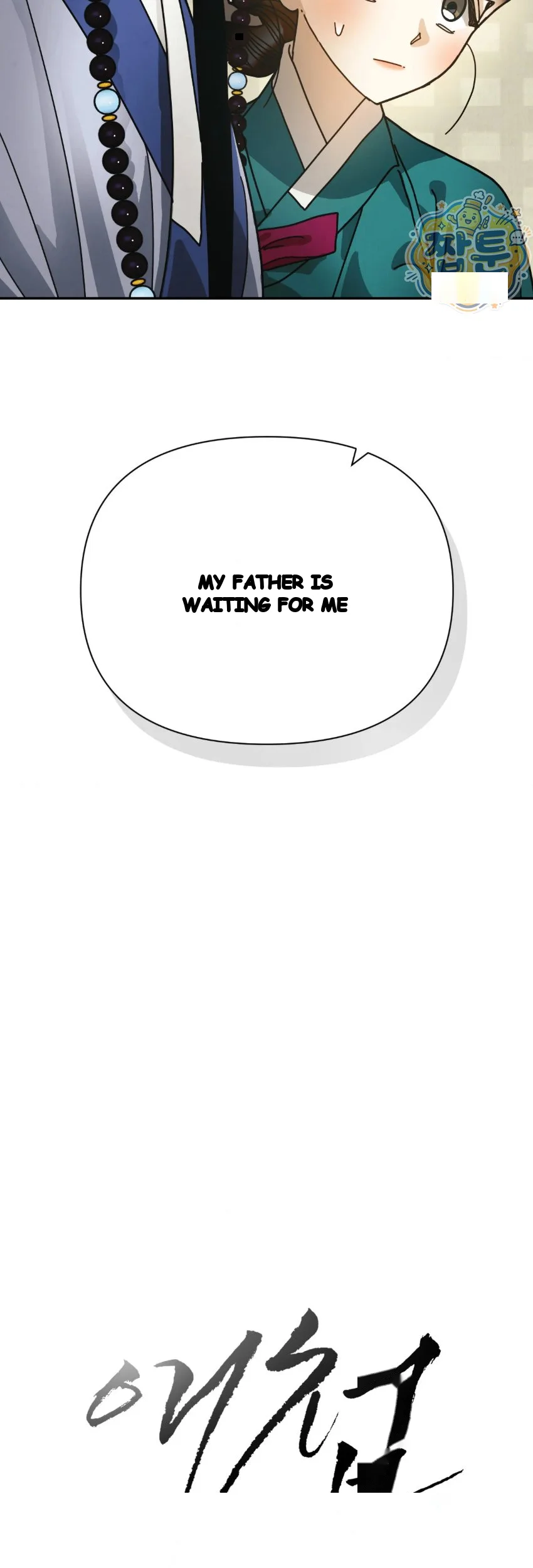 Concubine Palgak Chapter 38 - Page 4