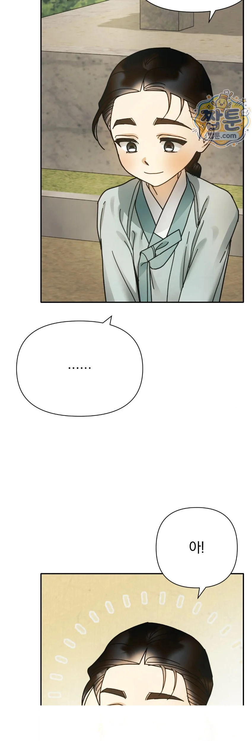 Concubine Palgak Chapter 38 - Page 43