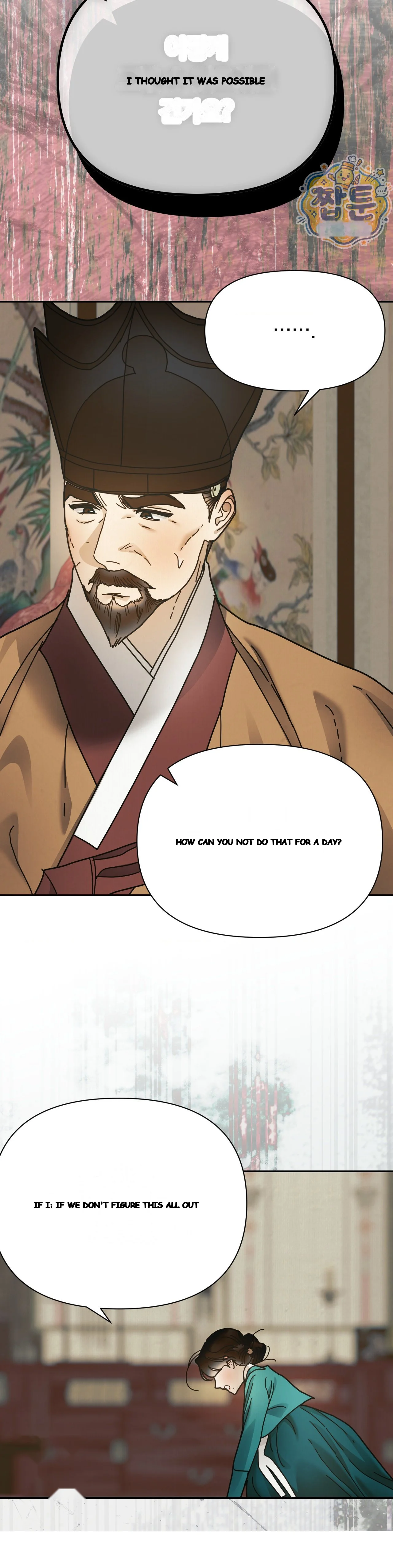 Concubine Palgak Chapter 39 - Page 14