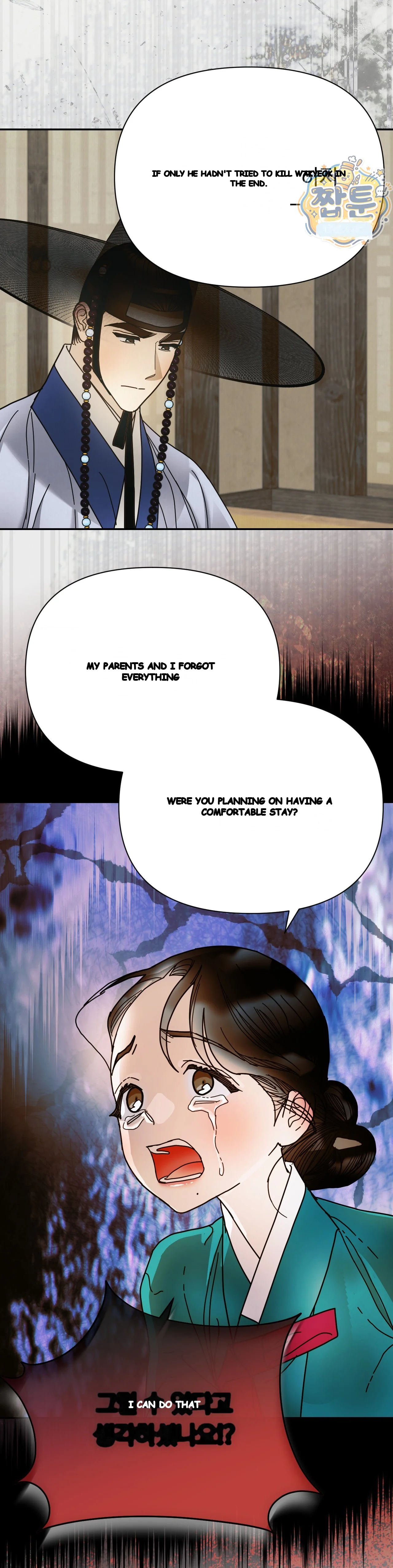 Concubine Palgak Chapter 39 - Page 15