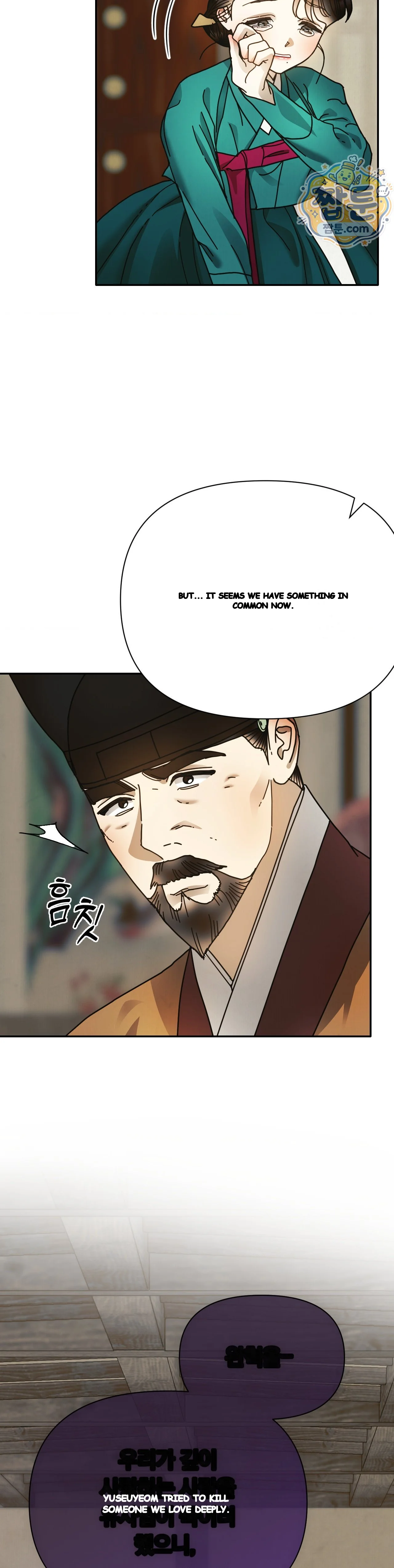 Concubine Palgak Chapter 39 - Page 22