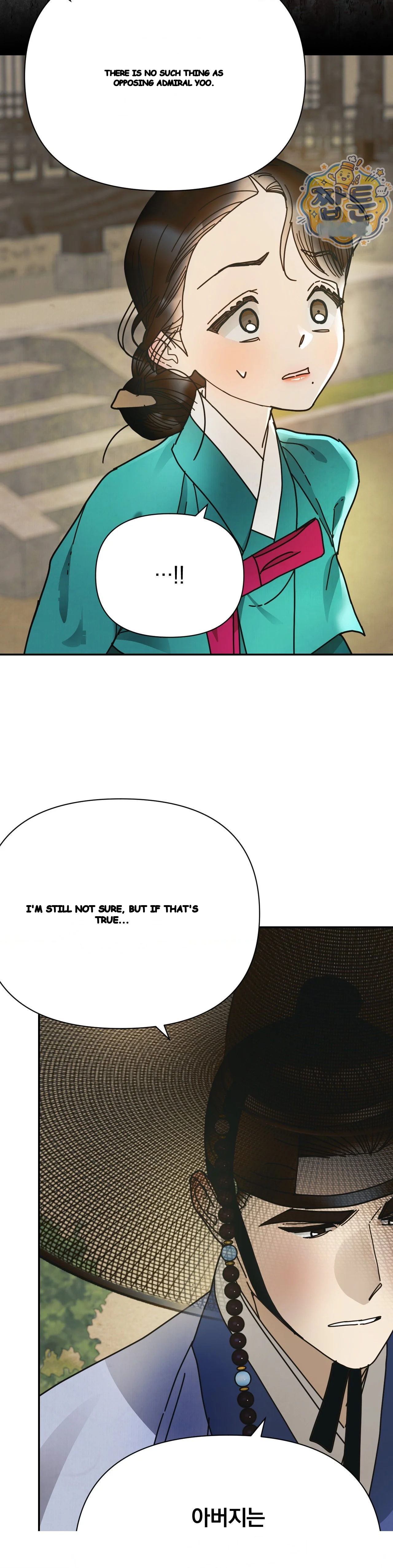 Concubine Palgak Chapter 39 - Page 7
