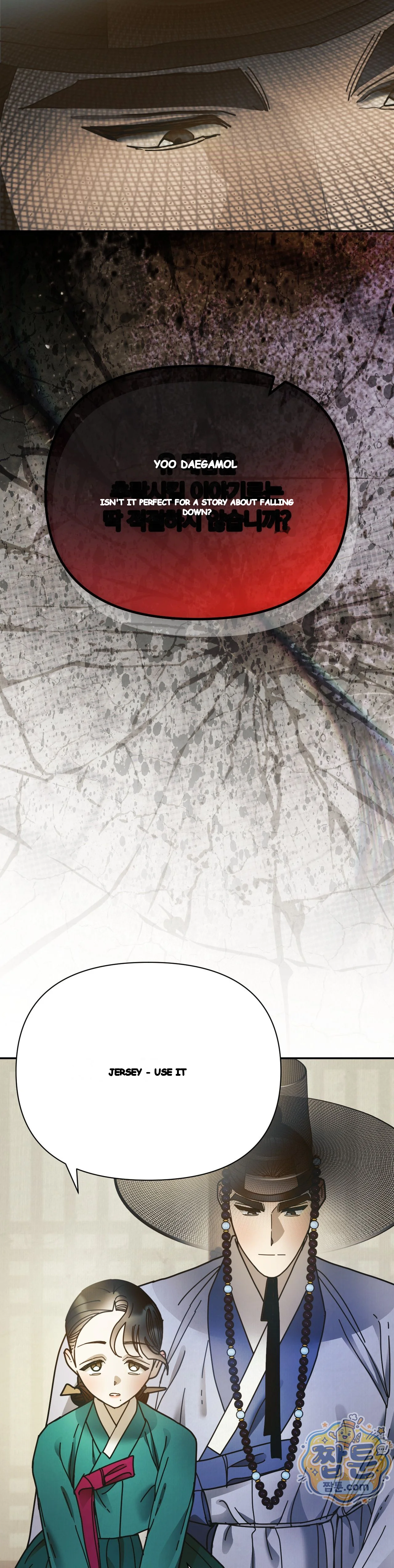 Concubine Palgak Chapter 40 - Page 14
