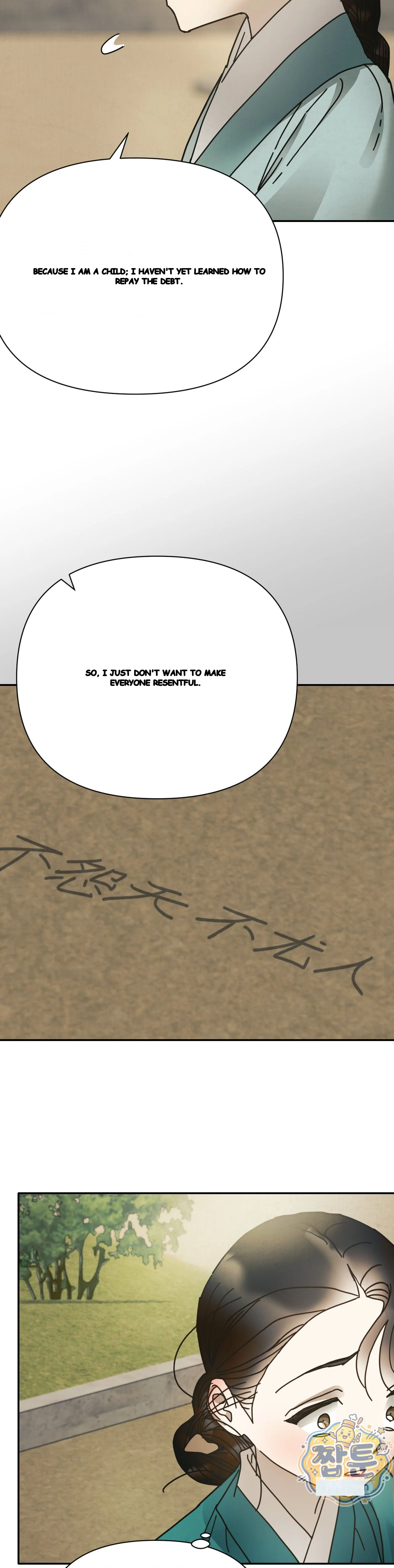 Concubine Palgak Chapter 40 - Page 20