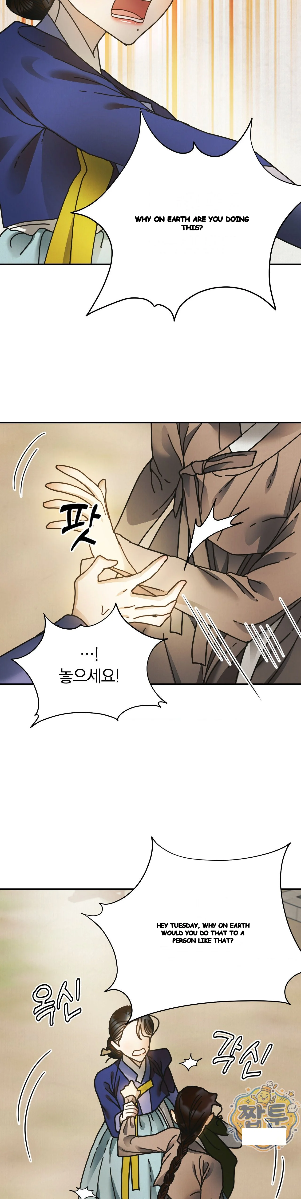 Concubine Palgak Chapter 40 - Page 33
