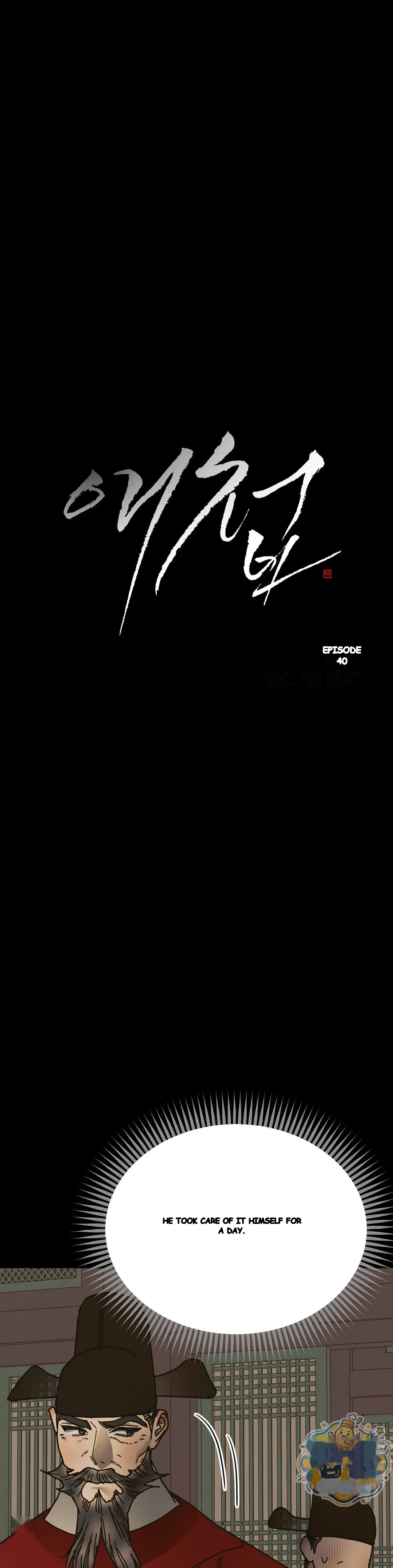 Concubine Palgak Chapter 40 - Page 5