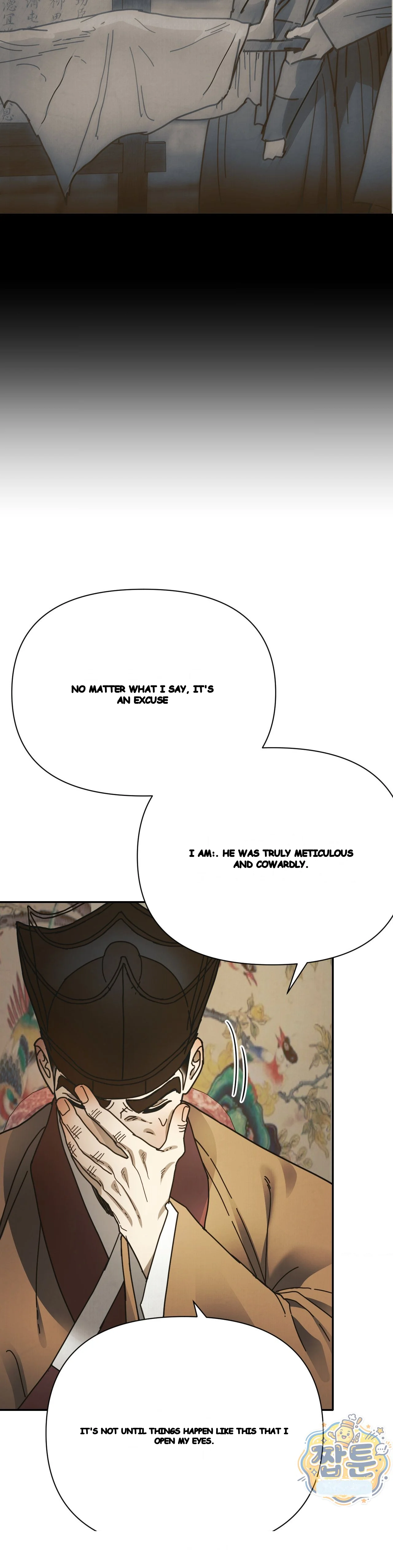 Concubine Palgak Chapter 40 - Page 7