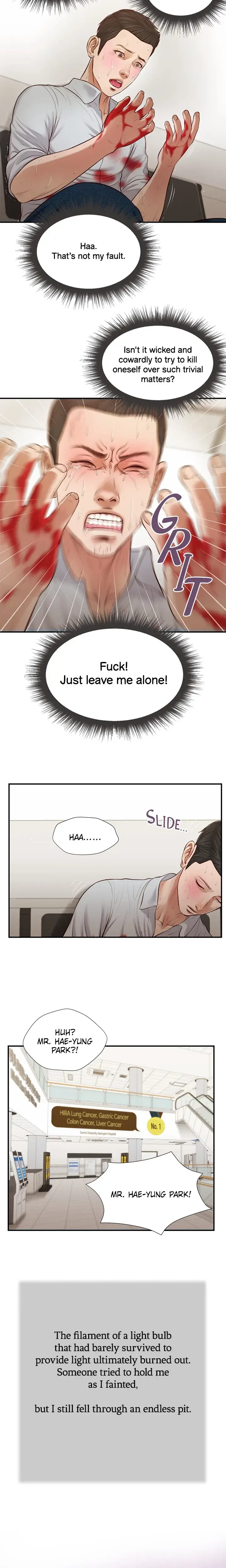 Concubine Chapter 68 - Page 11
