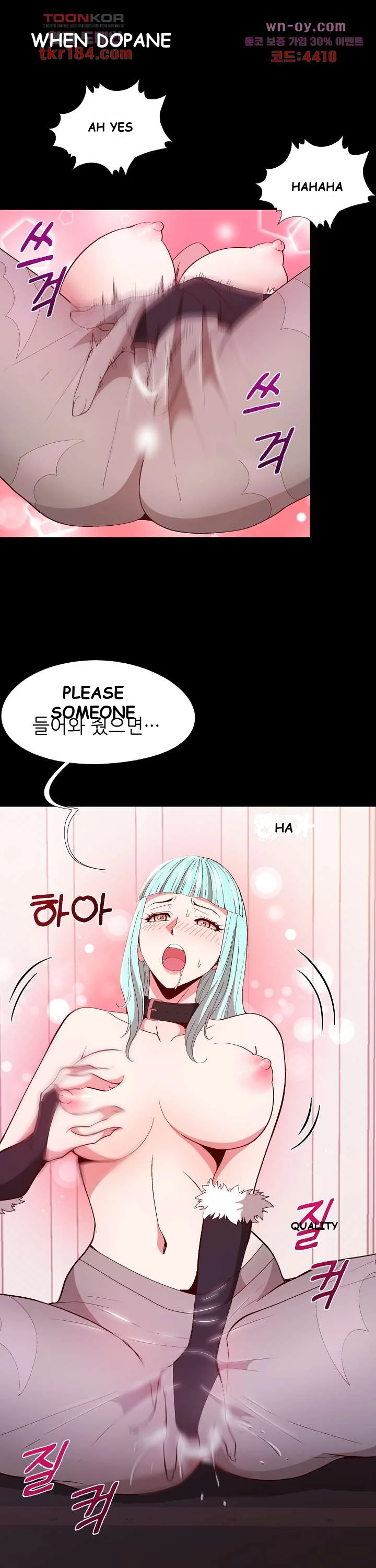 Cosplay Girl Chapter 11 - Page 12