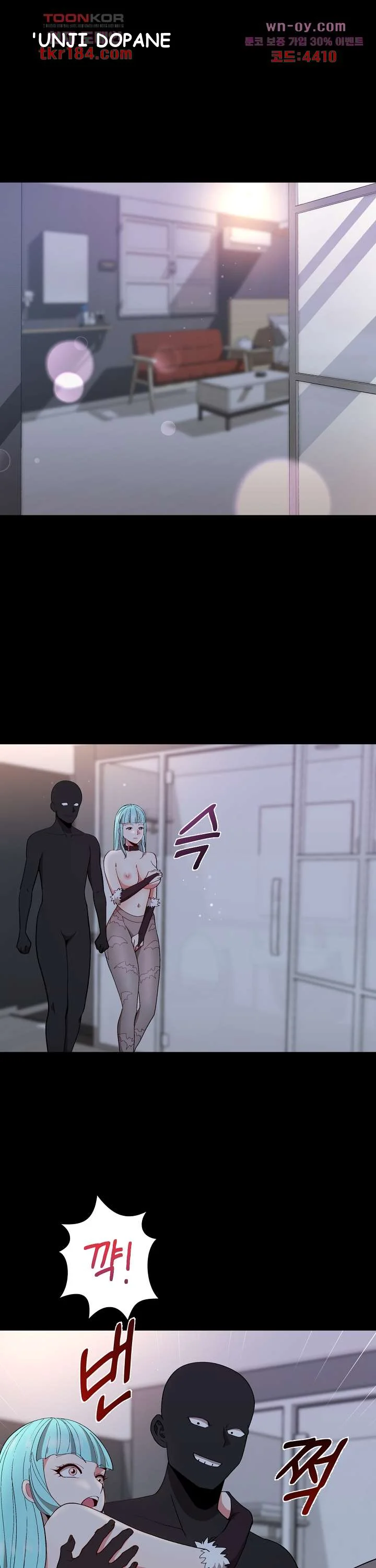 Cosplay Girl Chapter 11 - Page 15