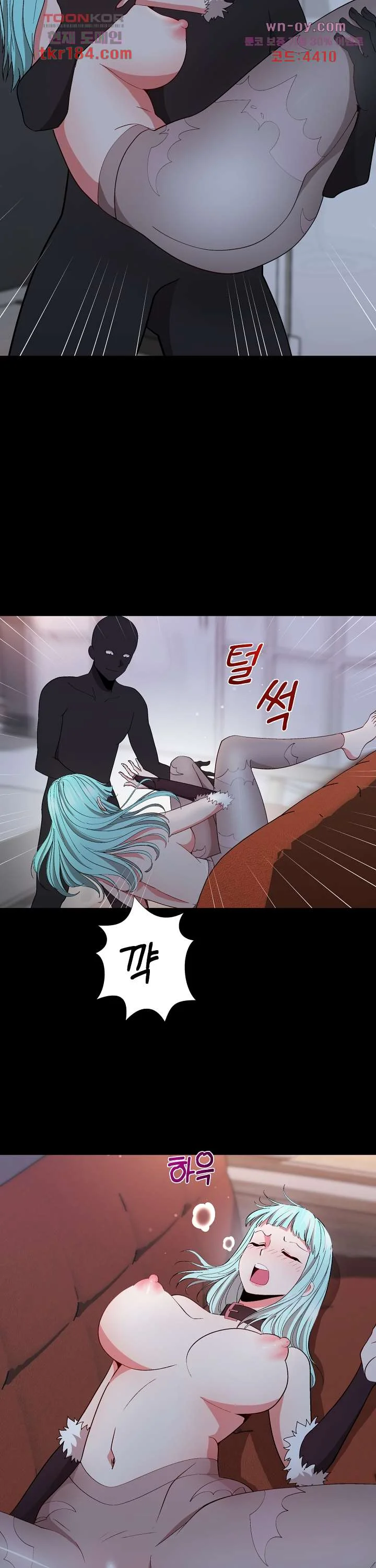Cosplay Girl Chapter 11 - Page 16