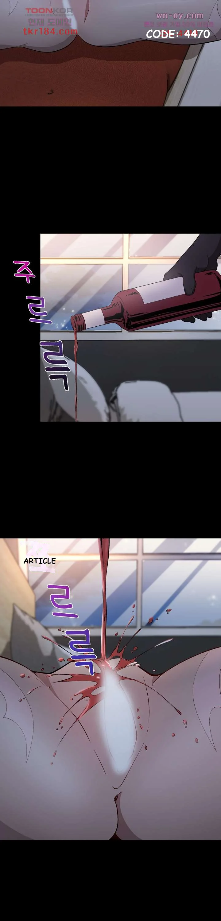 Cosplay Girl Chapter 11 - Page 17
