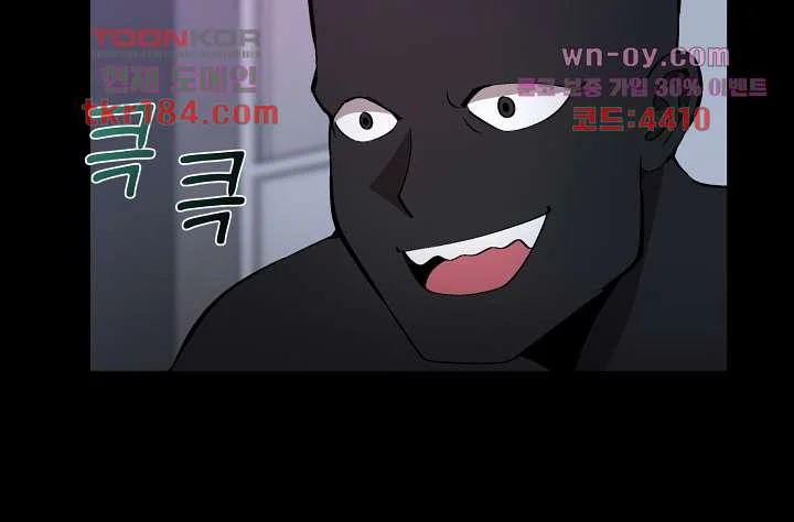 Cosplay Girl Chapter 11 - Page 21
