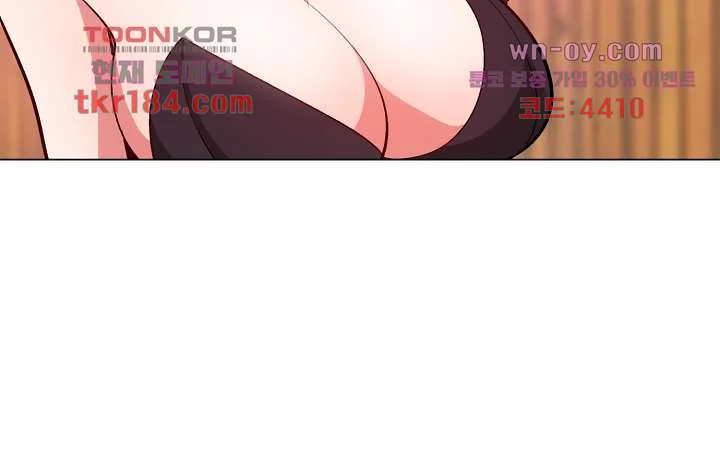 Cosplay Girl Chapter 11 - Page 25