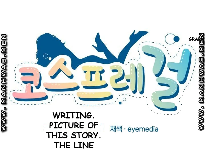 Cosplay Girl Chapter 7 - Page 2