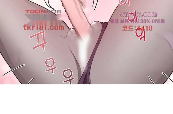 Cosplay Girl Chapter 9 - Page 22
