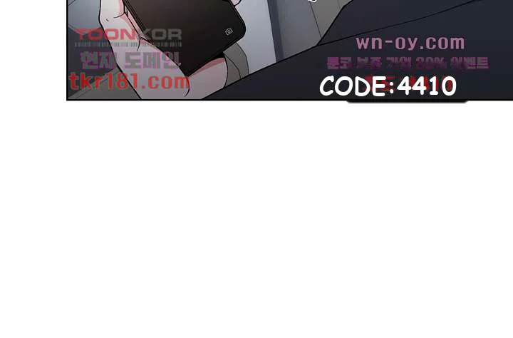 Cosplay Girl Chapter 9 - Page 6