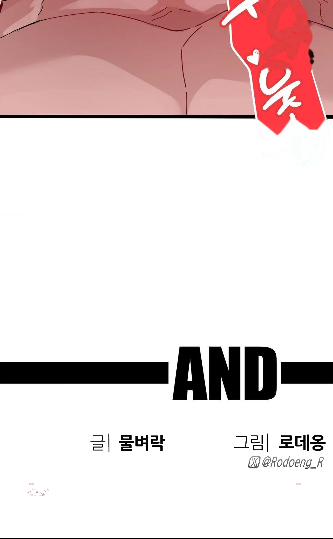 Cosplay Girlfriend Chapter 17 - Page 44