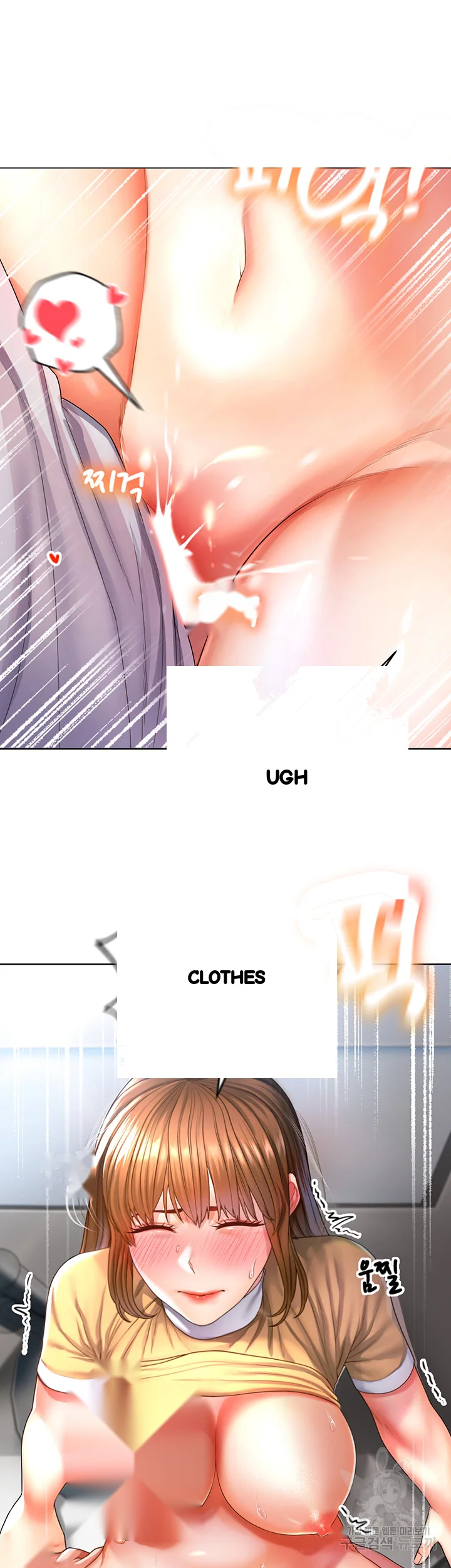 Could You Please Touch Me There Chapter 1 - Page 26