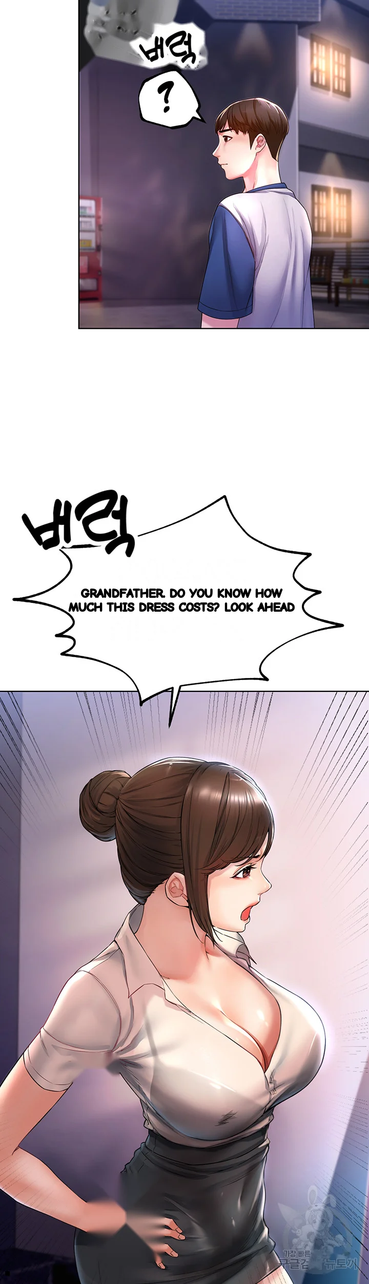 Could You Please Touch Me There Chapter 1 - Page 39