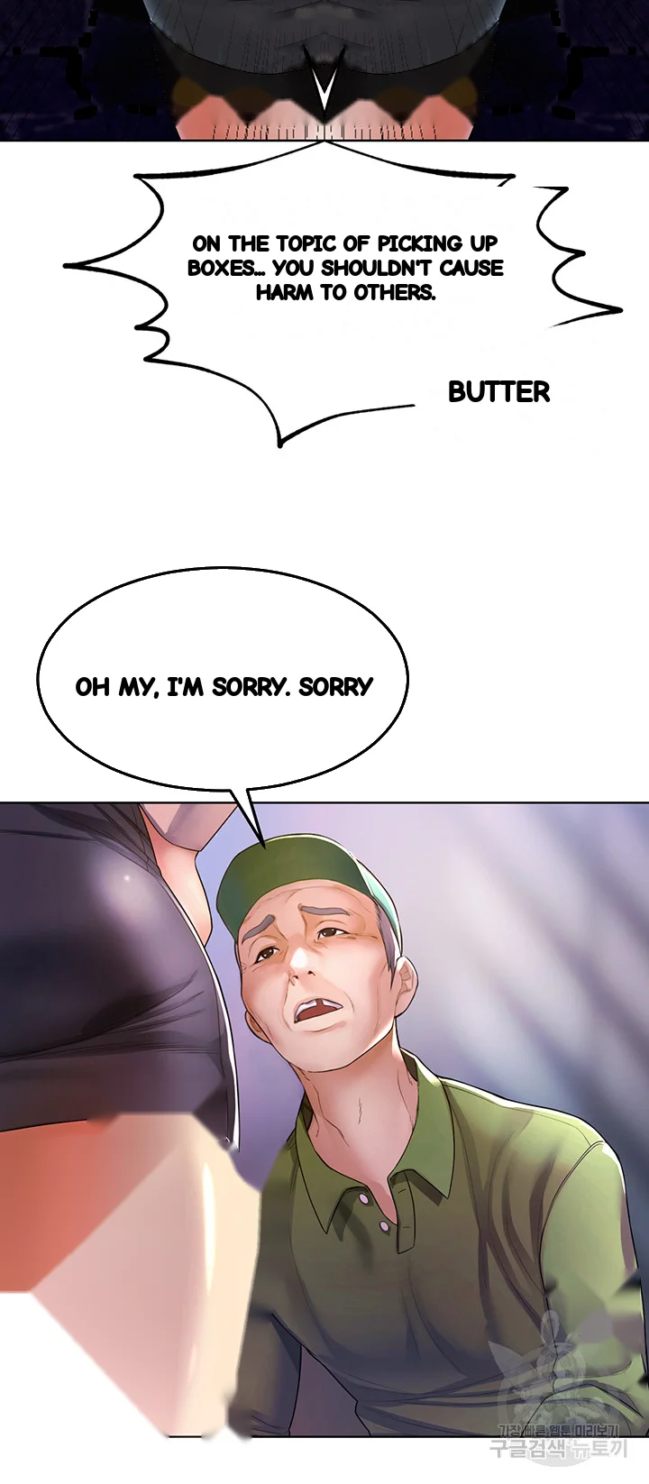 Could You Please Touch Me There Chapter 1 - Page 40