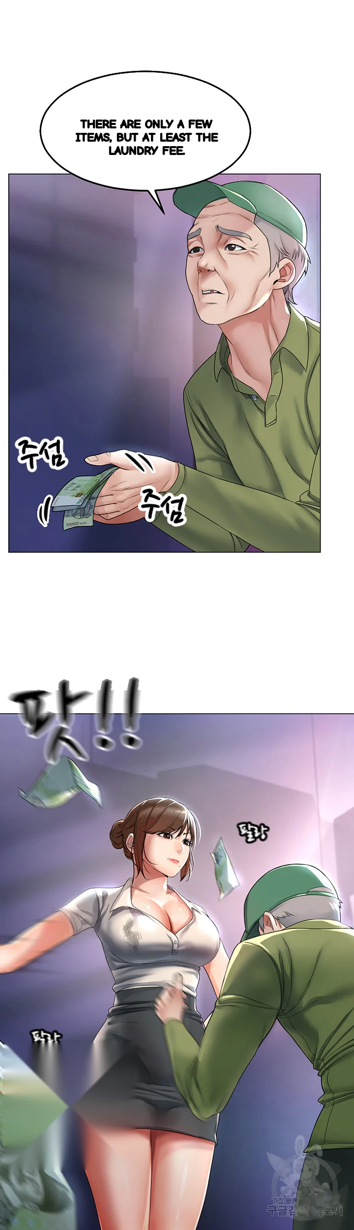 Could You Please Touch Me There Chapter 1 - Page 41
