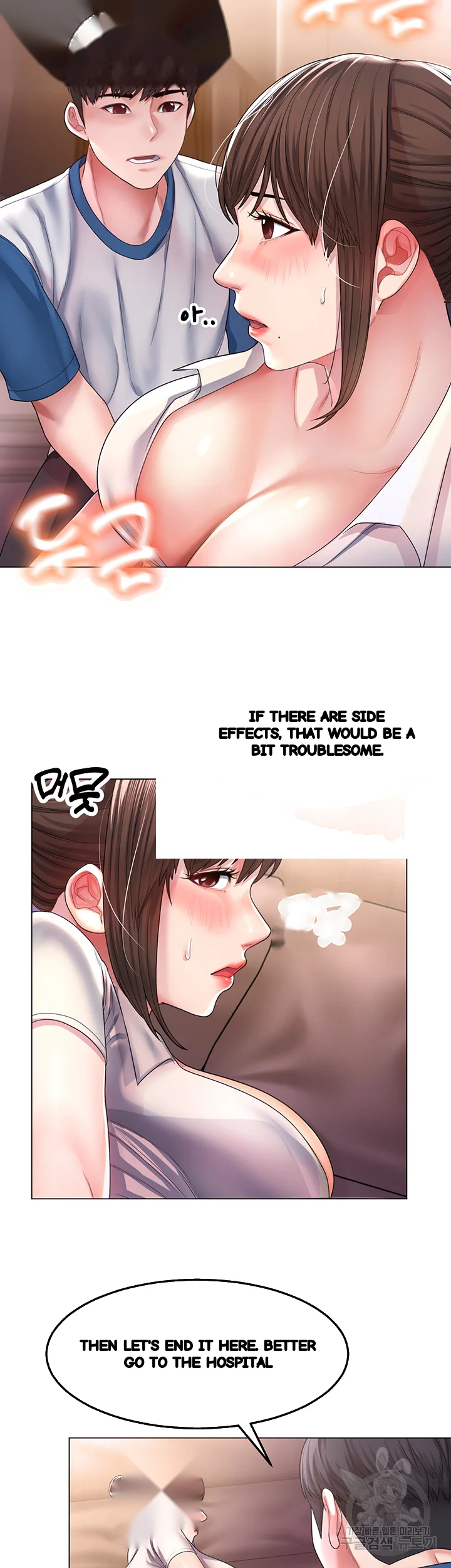 Could You Please Touch Me There Chapter 1 - Page 58
