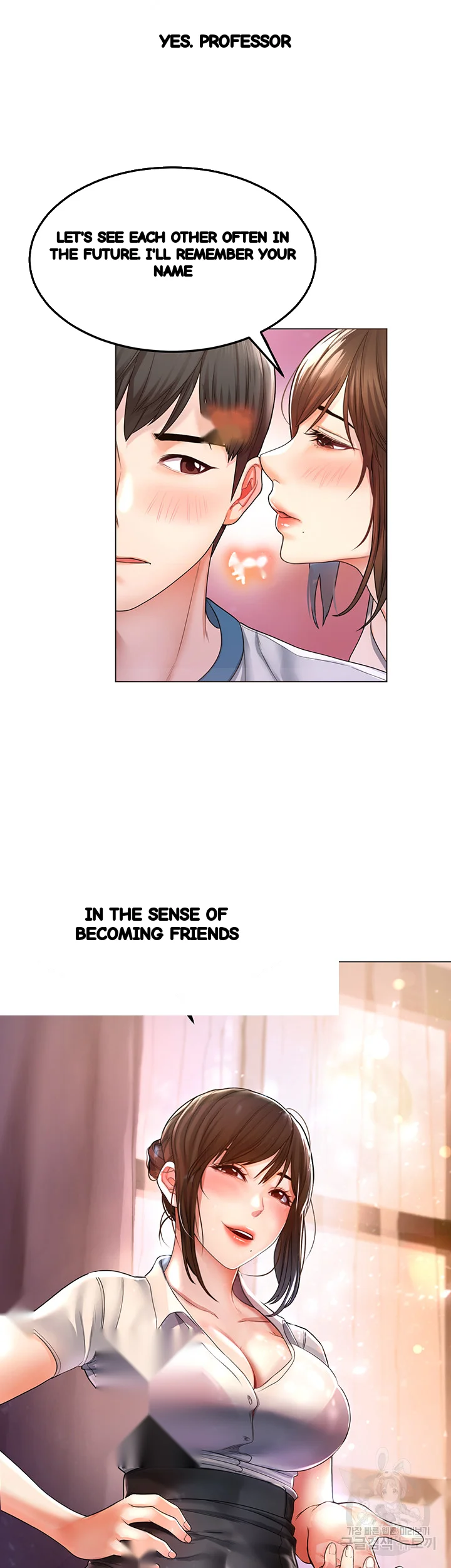 Could You Please Touch Me There Chapter 1 - Page 68