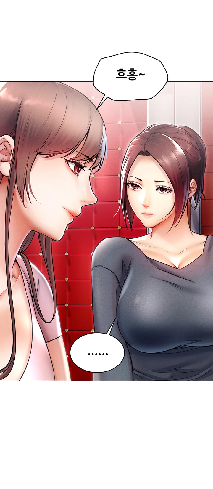 Could You Please Touch Me There Chapter 10 - Page 11