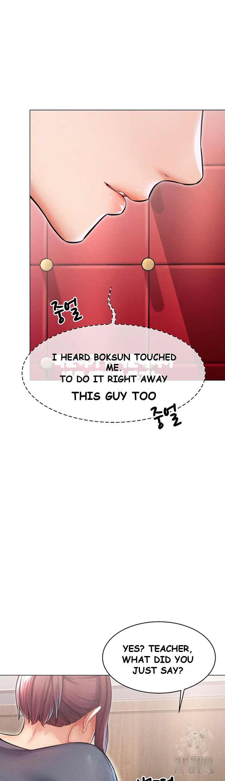 Could You Please Touch Me There Chapter 10 - Page 17