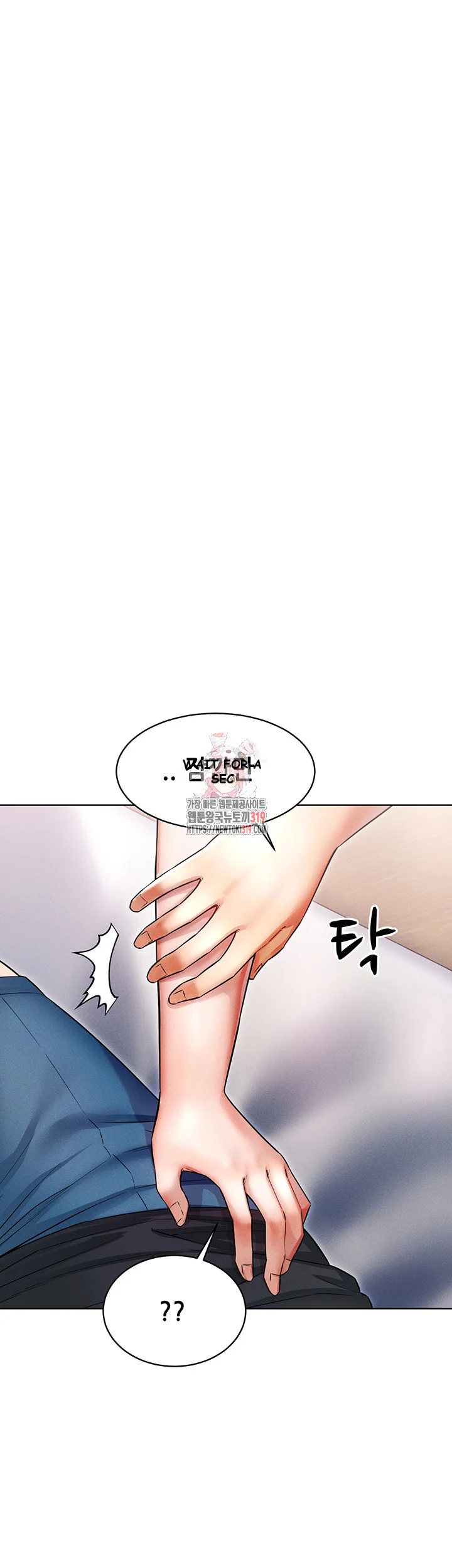 Could You Please Touch Me There Chapter 10 - Page 2