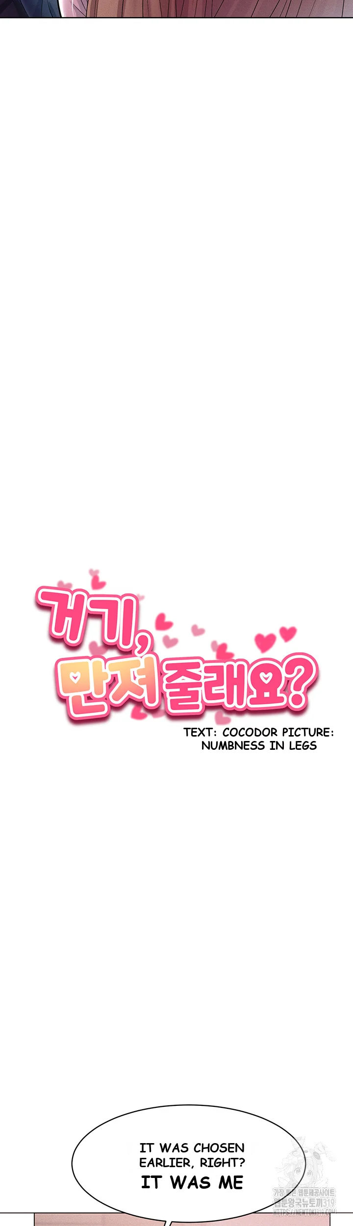 Could You Please Touch Me There Chapter 10 - Page 4