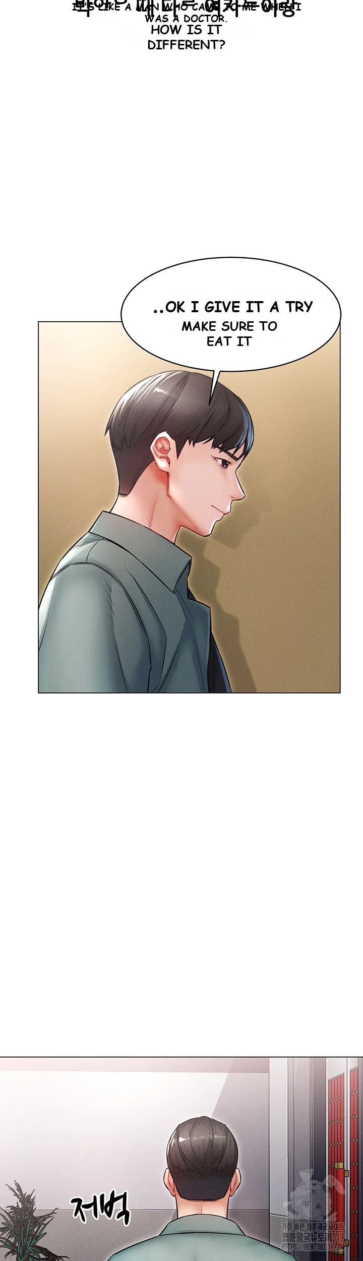 Could You Please Touch Me There Chapter 10 - Page 54
