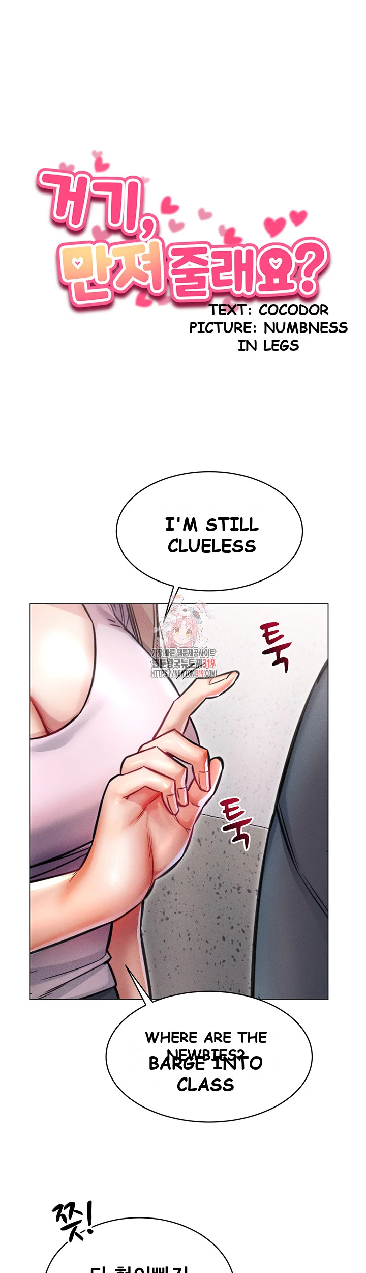 Could You Please Touch Me There Chapter 11 - Page 2