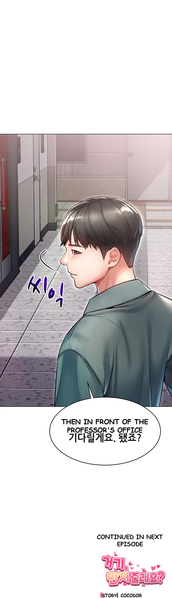 Could You Please Touch Me There Chapter 11 - Page 64