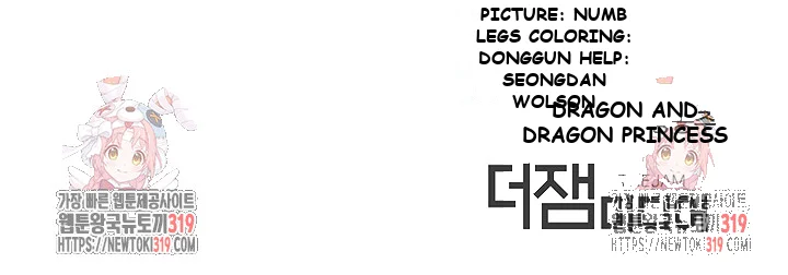Could You Please Touch Me There Chapter 11 - Page 65